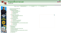 Desktop Screenshot of pharmabook.net
